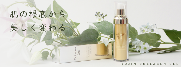 Jujin Collagen Gel